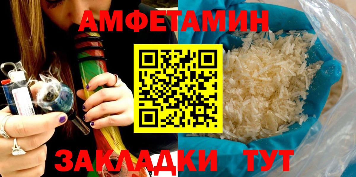 Добрянка  АМФЕТАМИН 98%  hydra маркетплейс  Вход с VPN  Amphetamine 