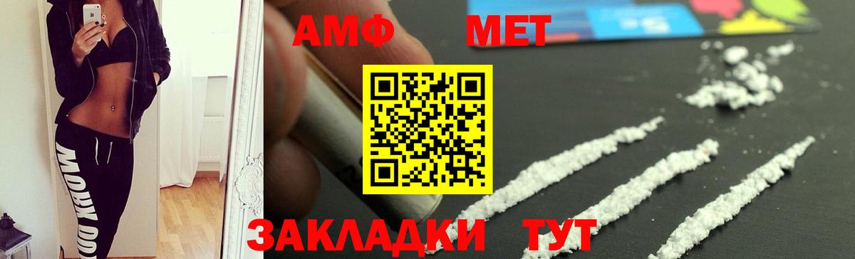 Амфетамин 98% Добрянка