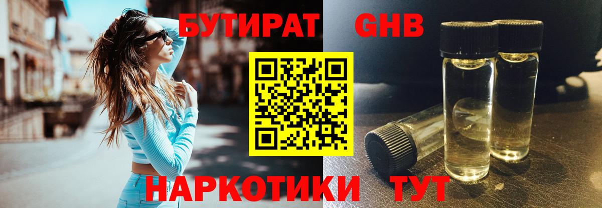 Добрянка  БУТИРАТ буратино  Вход с VPN 