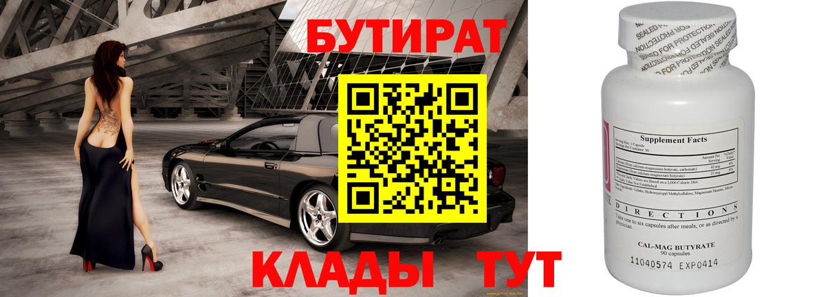 БУТИРАТ оксана Добрянка