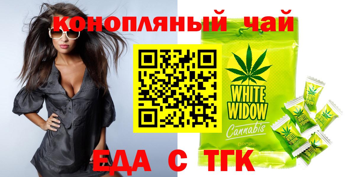 Добрянка  Печенье с ТГК марихуана  Вход с VPN 