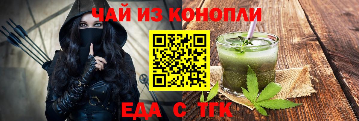 Cannafood конопля Добрянка