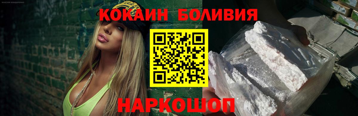 COCAIN 99%  КОКАИН Колумбийский  Добрянка  Вход с VPN 