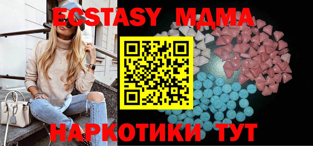 Ecstasy  Вход с VPN  mega ССЫЛКА  Добрянка  Экстази TESLA  Ecstasy Punisher 