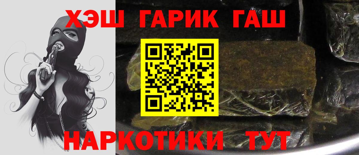 Добрянка  наркотики  Вход с VPN  ГАШ 40% ТГК  ГАШИШ VHQ 