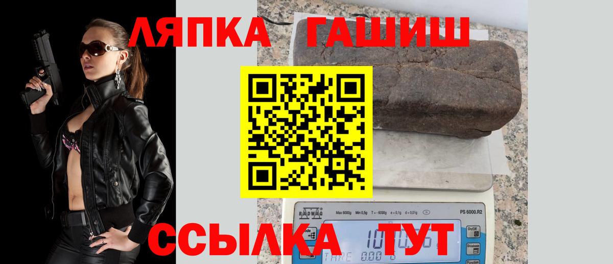ГАШ Ice-O-Lator Добрянка