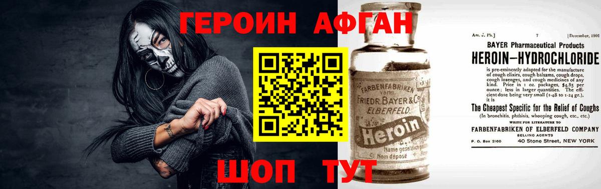 Героин герыч  Вход с VPN  Добрянка 