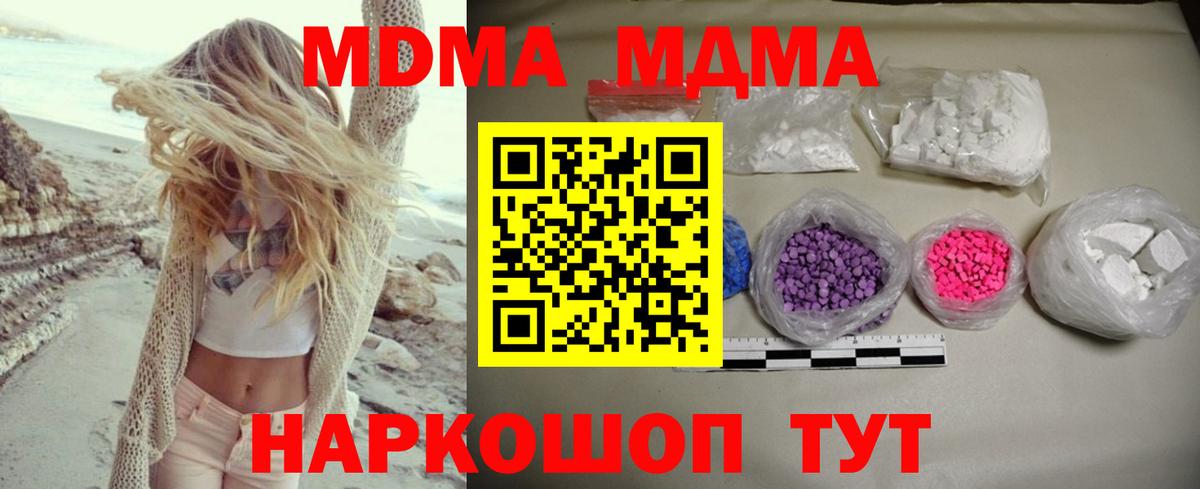 MDMA  МДМА crystal  Вход с VPN  Добрянка 