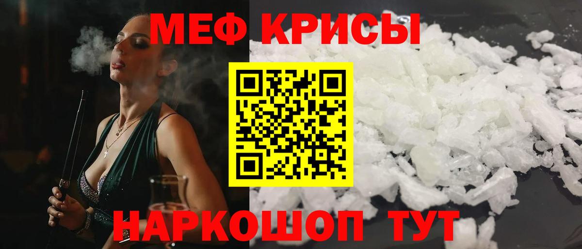 Мефедрон  Добрянка