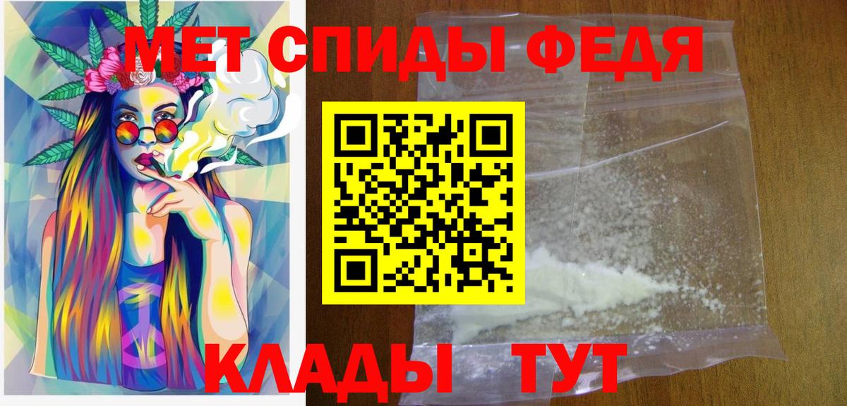 МЕТАМФЕТАМИН  Вход с VPN  Добрянка  Первитин винт 