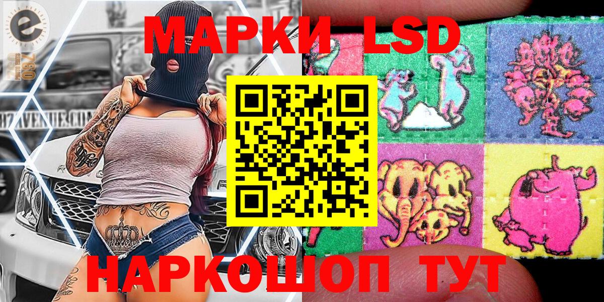 Наркотические марки 1,8мг  Вход с VPN  Наркотические марки 1,8мг  Добрянка 