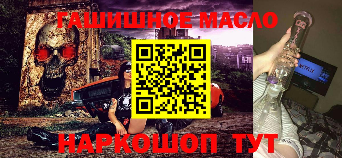 Дистиллят ТГК THC oil  Вход с VPN  что такое наркотик  Добрянка 