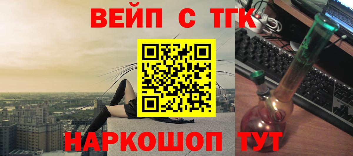 Дистиллят ТГК вейп Добрянка